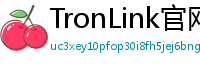 TronLink官网下载